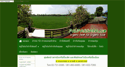 Desktop Screenshot of phupassara.com